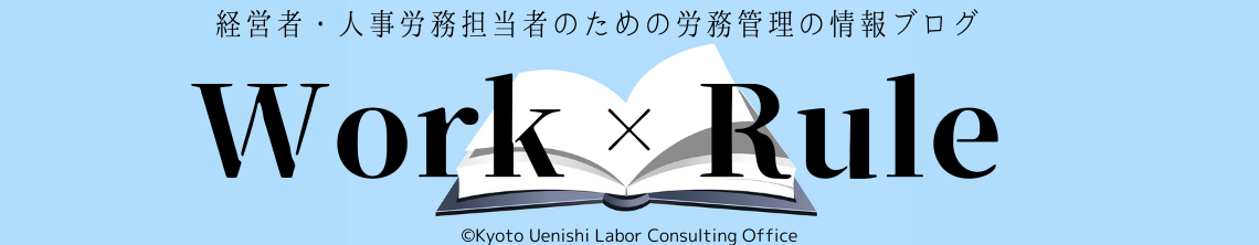 積立有給休暇 積立保存 ストック休暇 制度とは 制度の内容と就業規則の規程 定 例を解説 Work Rule